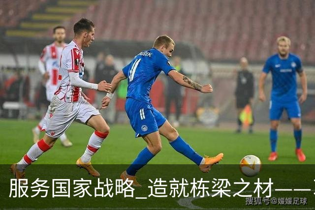 服务国家战略 造就栋梁之材——习近平总书记致信祝贺吉林大学建校80周年激励广大青年学生和教育工作者矢志拼搏奋斗